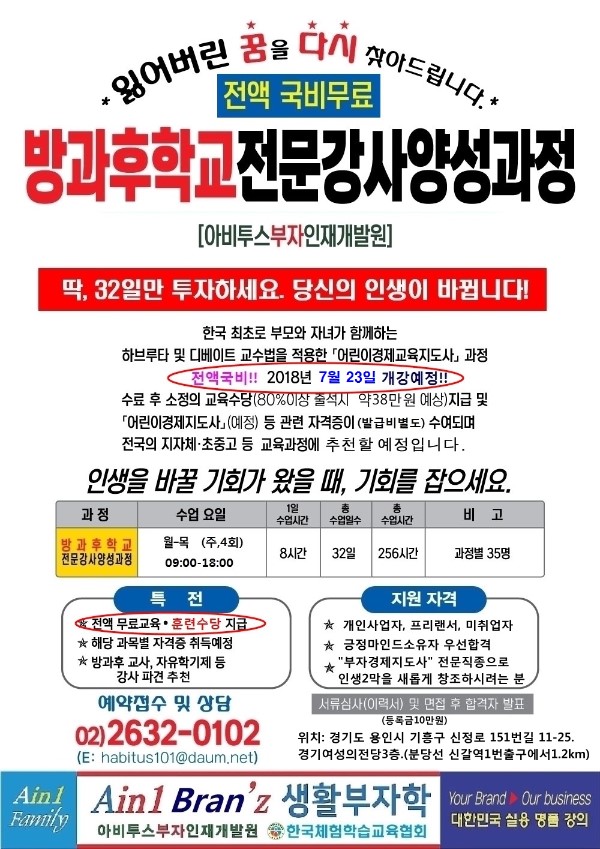 23 개강홍보지.jpg