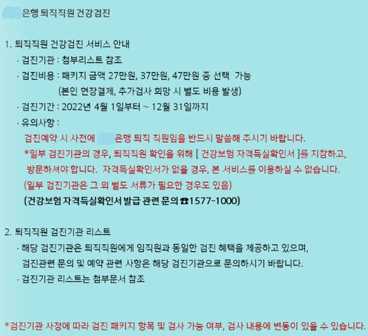 건강검진기관안내.png