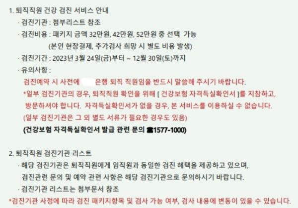 2023 건강검진.png